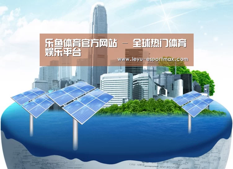 乐鱼APP下载公司
