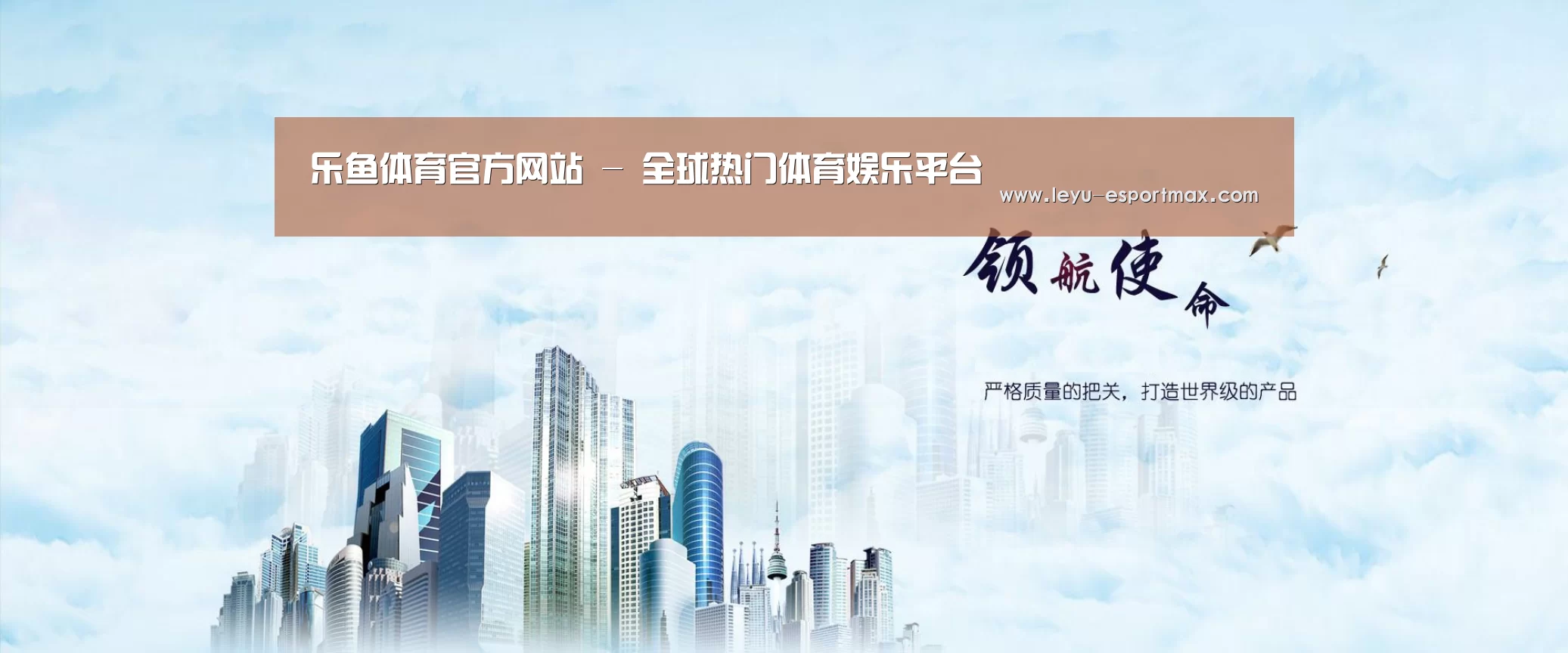 乐鱼APP下载公司