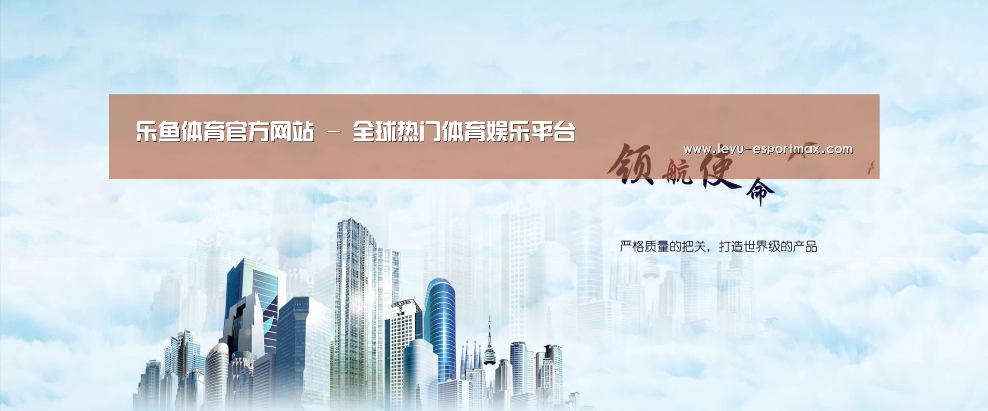乐鱼APP下载公司