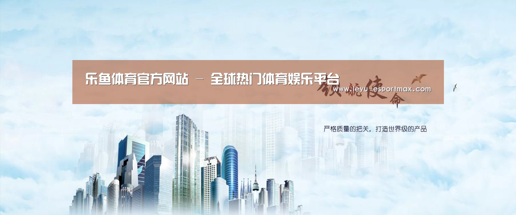 乐鱼APP下载公司