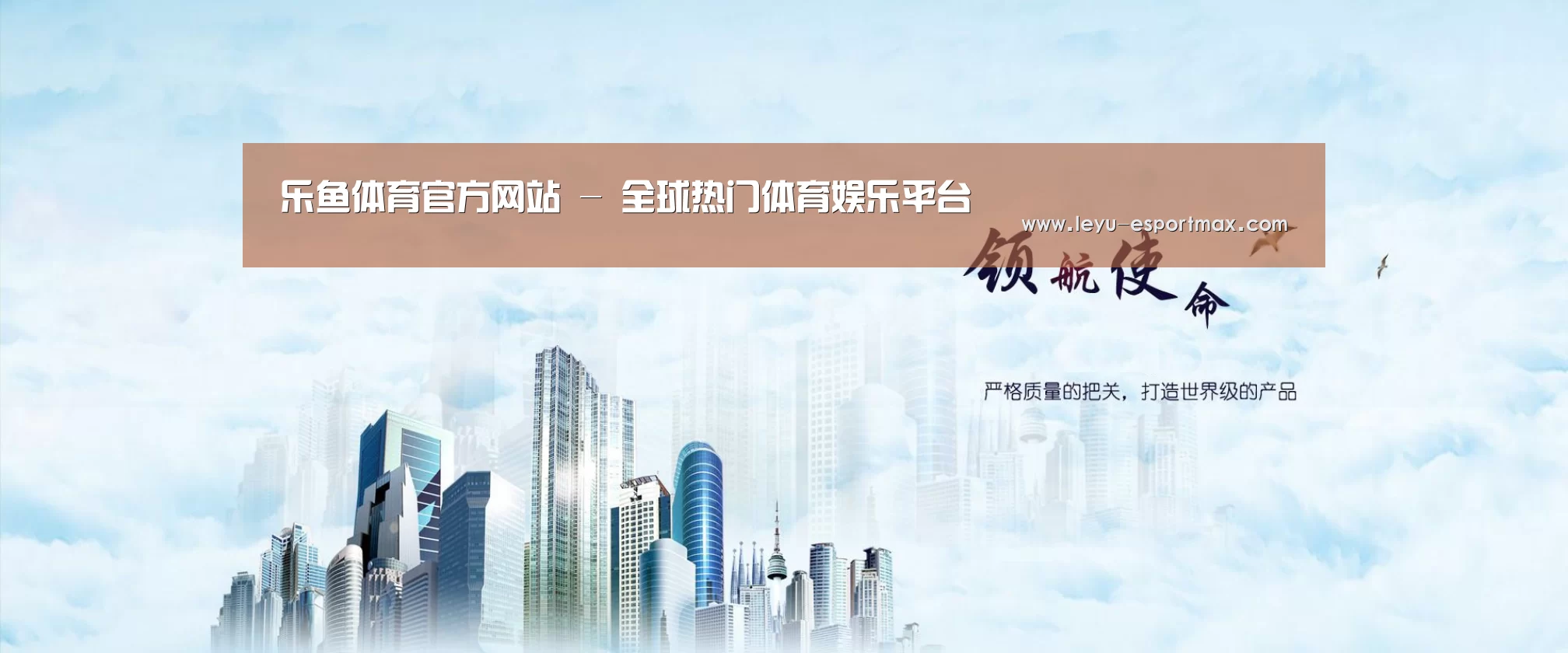 乐鱼APP下载公司