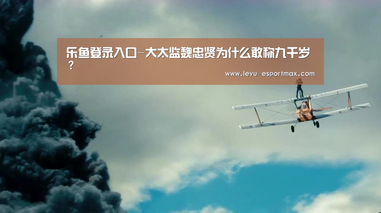 乐鱼APP下载