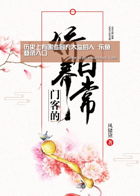 乐鱼登录入口