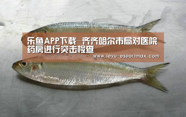 乐鱼登录入口