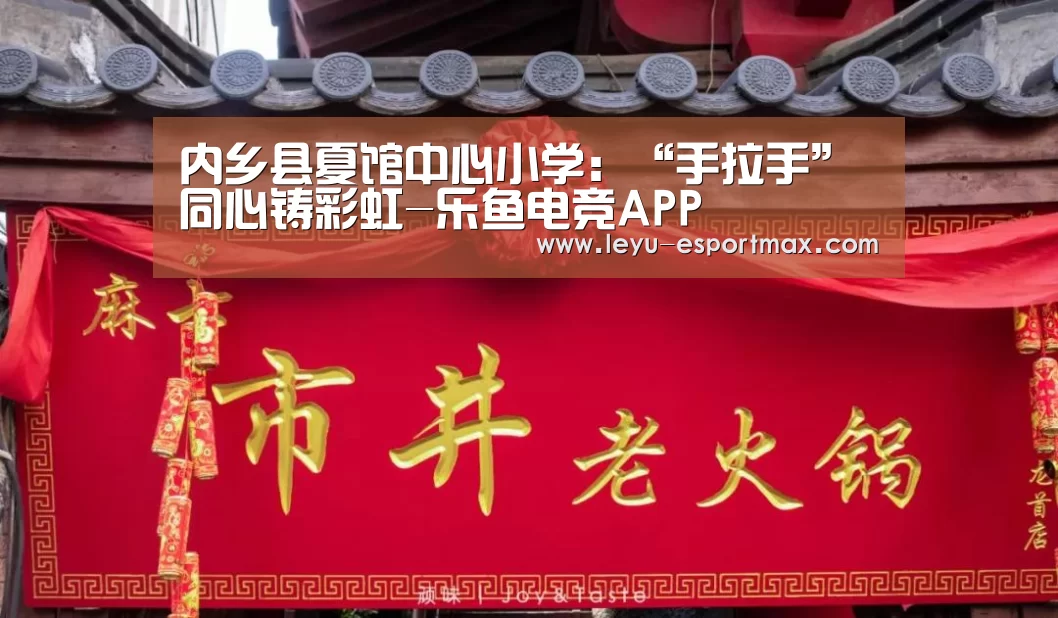 乐鱼APP下载
