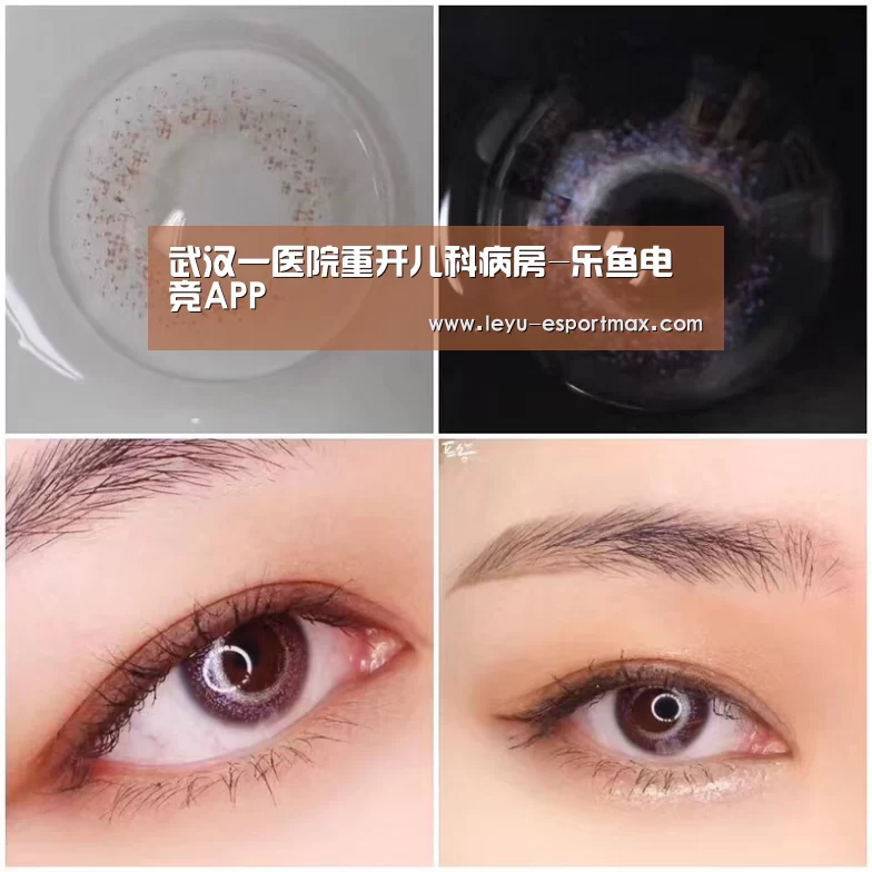 武汉一医院重开儿科病房-乐鱼电竞APP(图1) 乐鱼电竞APP