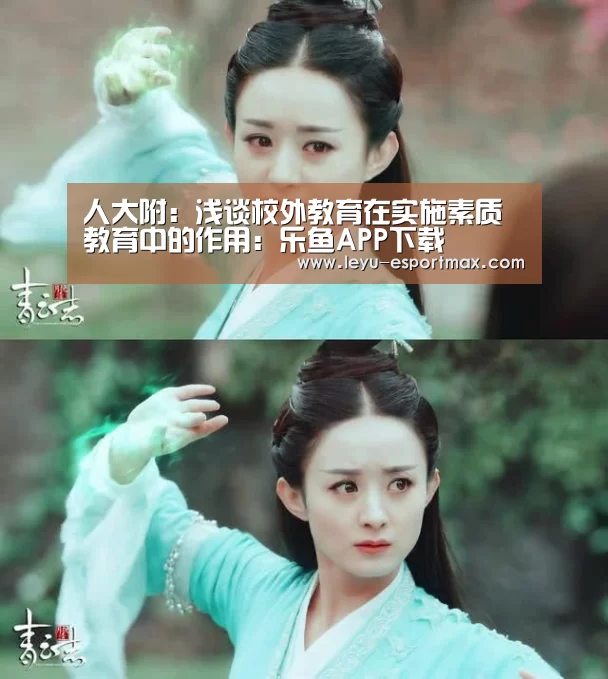 乐鱼APP下载
