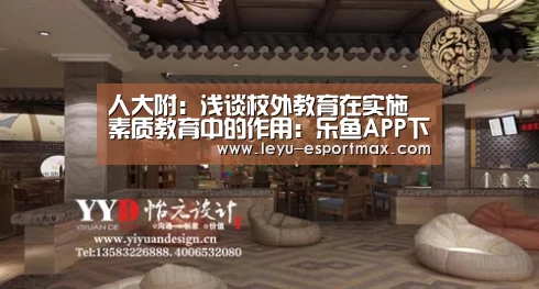 乐鱼体育官方网站