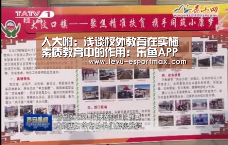 乐鱼APP下载