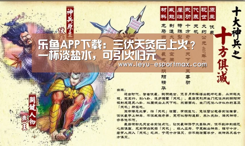 乐鱼电竞APP